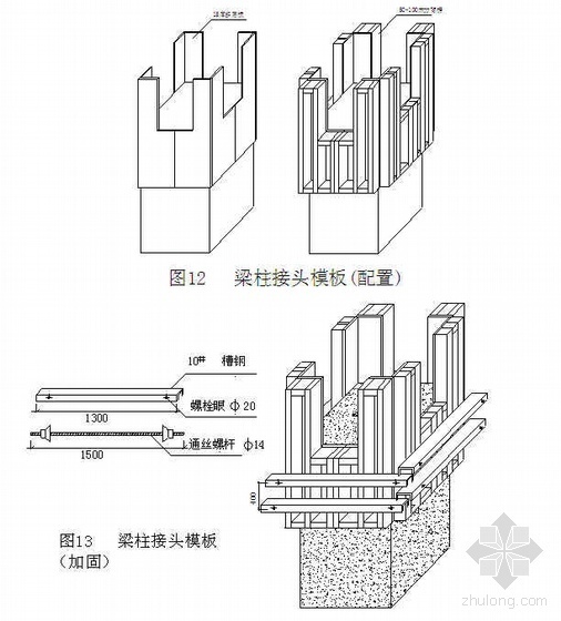 卫生间反坎钢模资料下载-包头某高层住宅小区模板施工方案（钢模 竹胶板 附计算书）