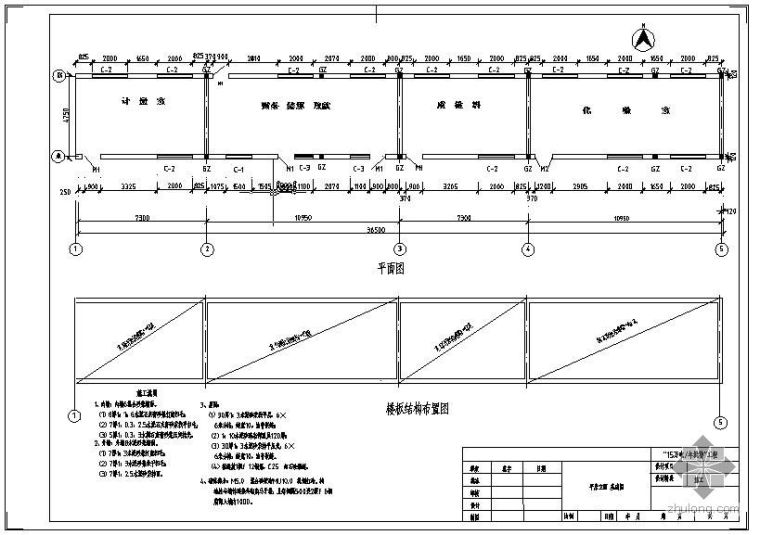 某淀粉厂平房结构设计图_2