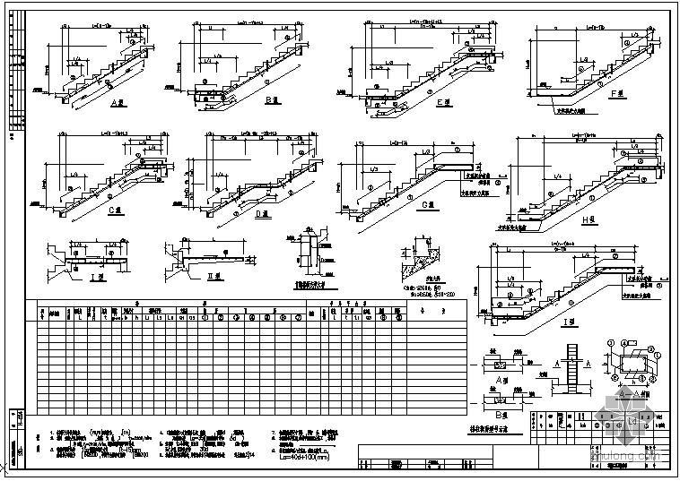 楼梯大样及梯板表资料下载-某楼梯大样及梯板表(图集)节点构造详图