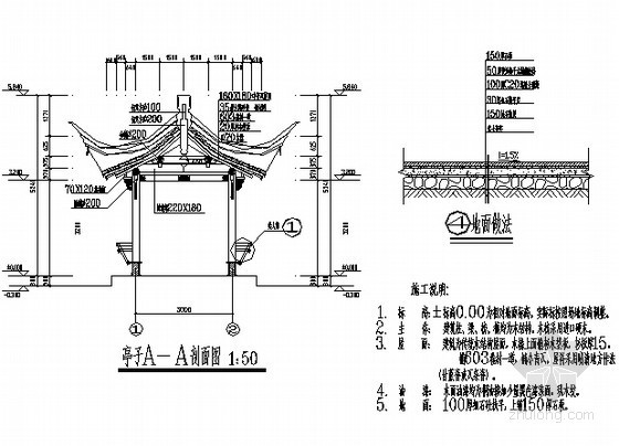 四方亭施工详图- 