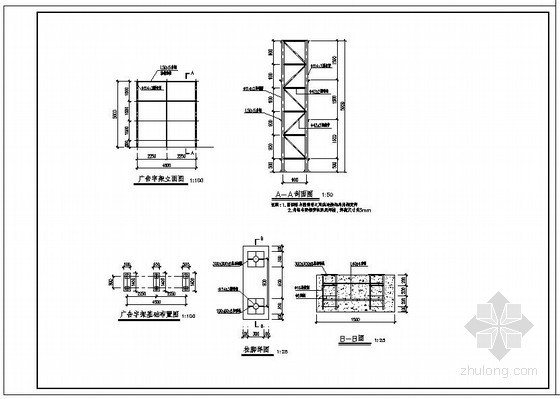 广告字CAD图资料下载-某广告架结构设计图