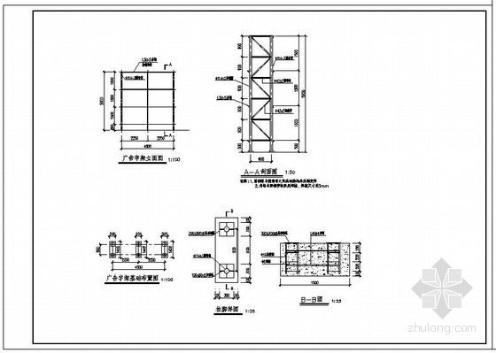 广告架施工资料下载-某广告架结构设计图