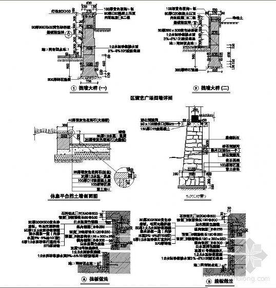 景观堡坎详图资料下载-六类挡土墙详图