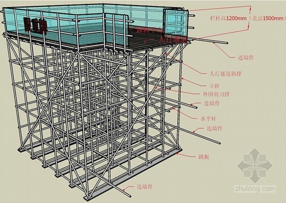 三维立体图图片资料下载-脚手架三维立体图与施工工艺详解（图文并茂）