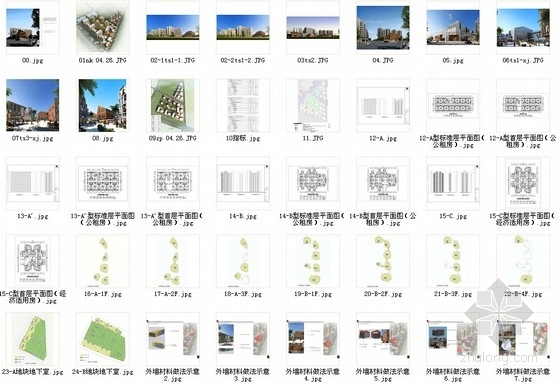 [四川]现代风格高层保障性住宅区规划设计方案文本（含CAD）-总缩略图 