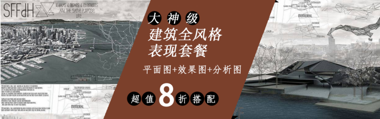彩色平面贴图资料下载-让大神教你画火爆全网的各风格表现图！！！