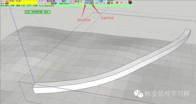 如何完美在地形上建道路[SU图文教程]_16