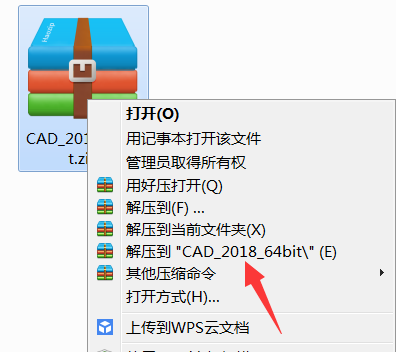 2018年一级建造师图文资料下载-autoCAD2018安装图文详细教程