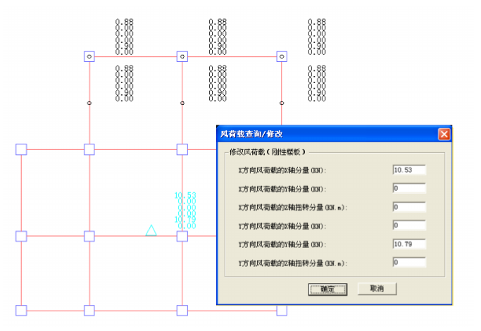 PKPM风荷载参考资料-风荷载在刚性板及弹性节点的分配