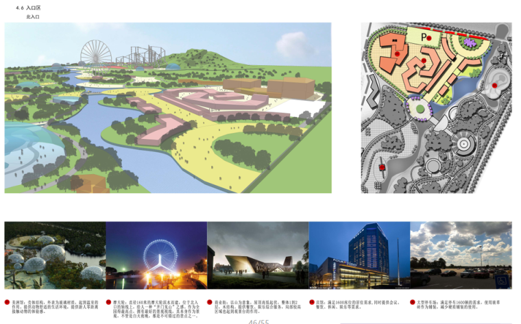 [江苏]连云港动物园景观概念设计方案（含：游乐设施）-[江苏]连云港动物园景观概念设计方案 1-2 北入口
