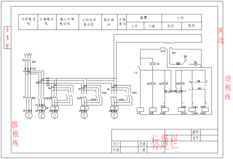 电气工程图制图规范及画法（ppt）_5