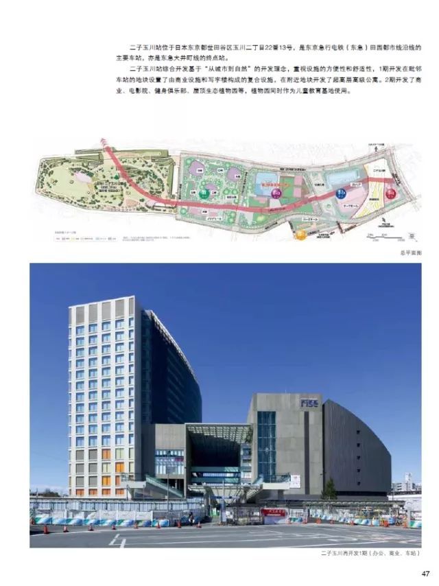 2020东京奥运会最大亮点：涩谷超大级站城一体化开发项目_71