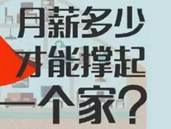 装修预算员零基础培训资料下载-来看看项目经理、施工员、预算员等能赚多少钱？！