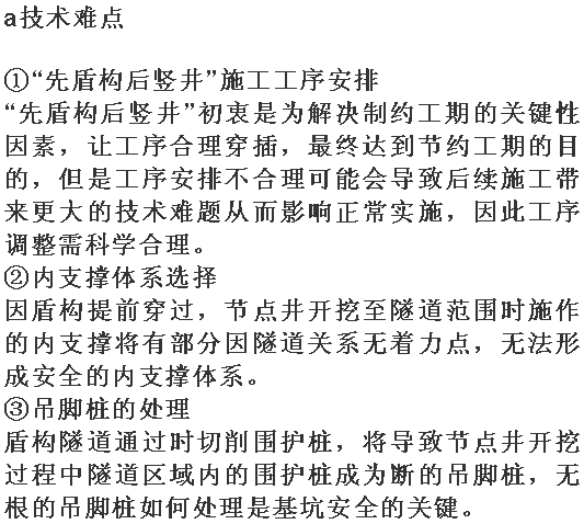 盾构施工的沈阳南运河段地下综合管廊与常规方法有哪些不同？_8