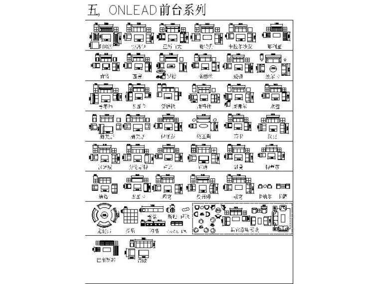 超全室内写字楼办公家具设计CAD模块家具图库素材