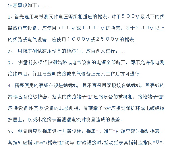 电气专业初学者应知应会 40页_6