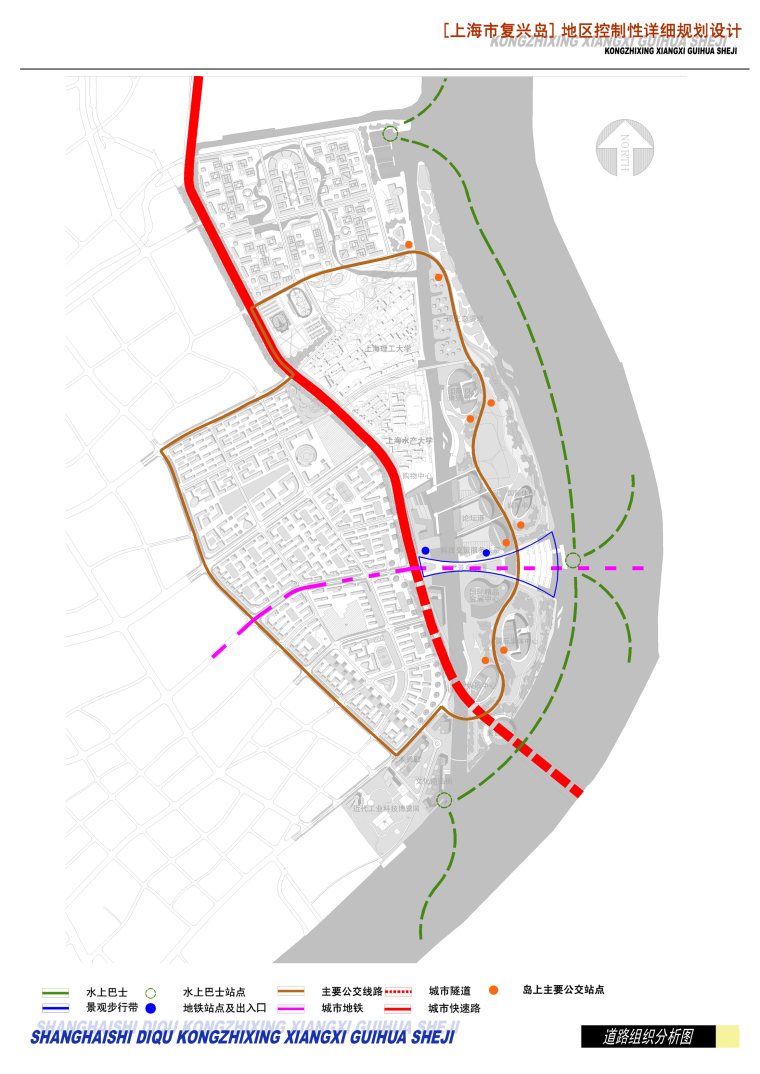 [上海]复兴岛地区控制性详细规划设计方案文本-道路组织分析图