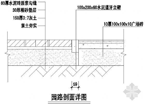 园路剖面详图4-4