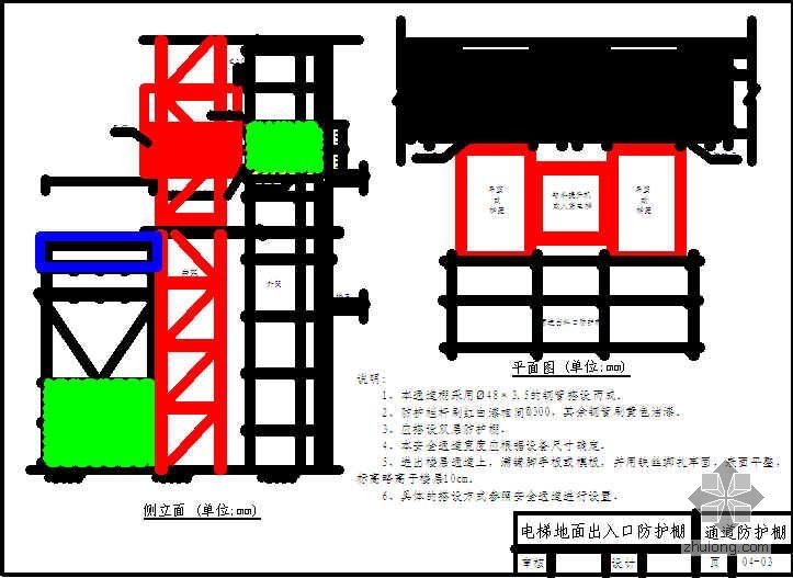 中建某公司施工现场安全标准图集（标准化加工棚）- 