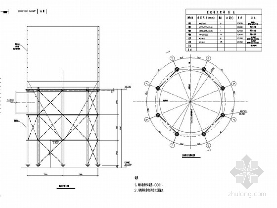 管道支架结构设计资料下载-脱硫塔下部支架钢结构设计图