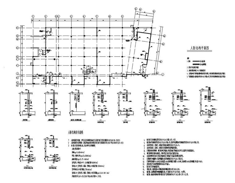 [上海]钢筋砼框架-剪力墙结构党校工程施工图设计-人防平面结构平面图