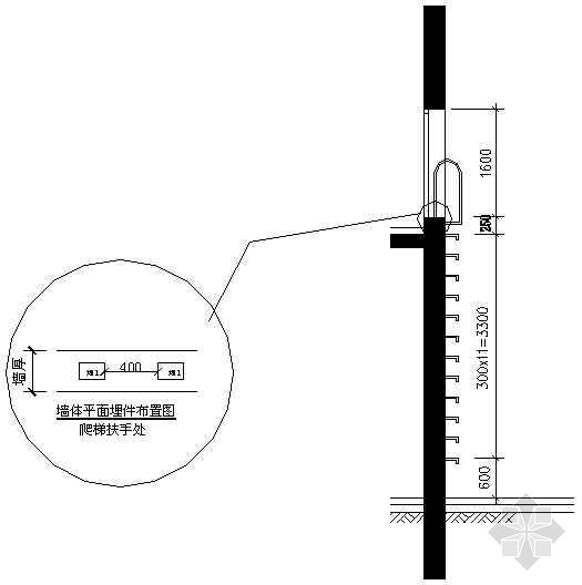 人防区竖井内钢爬梯埋件施工图