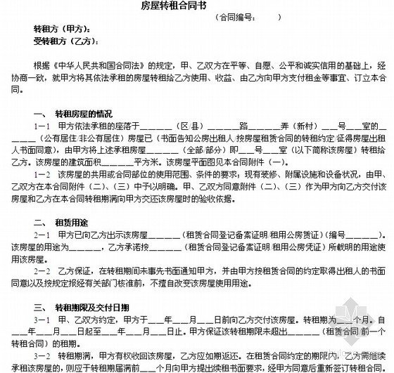 房地产合同范本大全资料下载-[最全]建设工程常用合同范本大全(130余种)