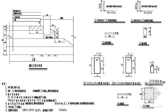 侧石安装图资料下载-侧平石安装详图