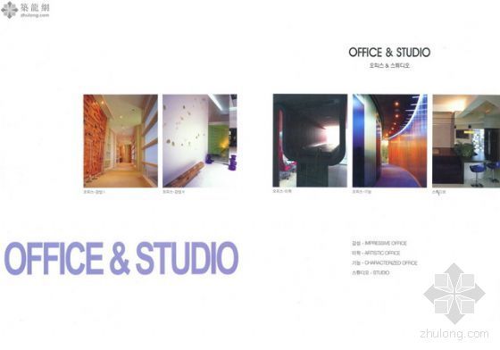 伦敦陈列室兼工作室资料下载-办公室和工作室(Office & Studio-1)