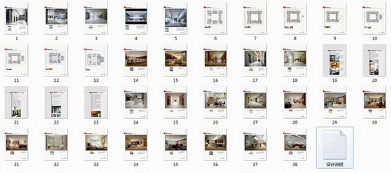 [新疆]某国企现代风格办公楼室内设计方案图-资料图纸总缩略图 