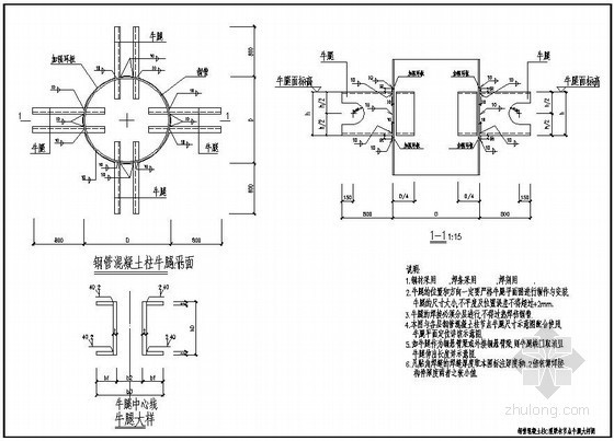 牛腿柱构造详图图集资料下载-钢管混凝土柱C型梁柱节点牛腿构造详图