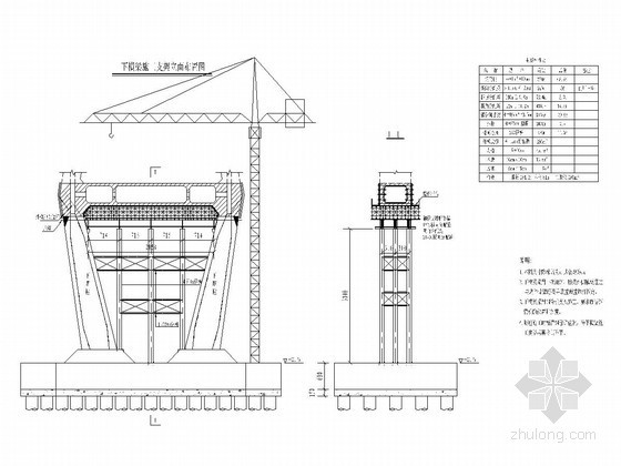 [辽宁]大跨度双塔双索面钢箱梁斜拉桥施工组织设计（133页 附CAD图）-主塔下横梁施工方案图 