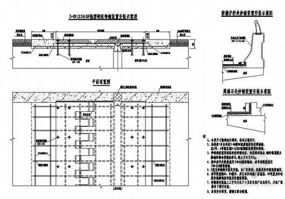 构造缝构造详图资料下载-匝道桥梁伸缩缝构造节点详图设计