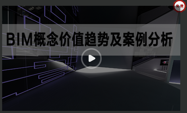 BIM机电实操资料下载-10月最热：BIM公开课、一注消防、规范解读，应有尽有，速来领取~