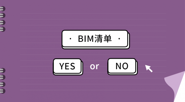 鸿业BIM建模资料下载-设计院没有普及BIM做设计是设计院的错，还是BIM软件的错！