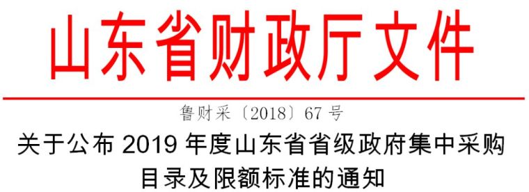 重磅：400万以下不用公开招标，附29省区集采目录_1