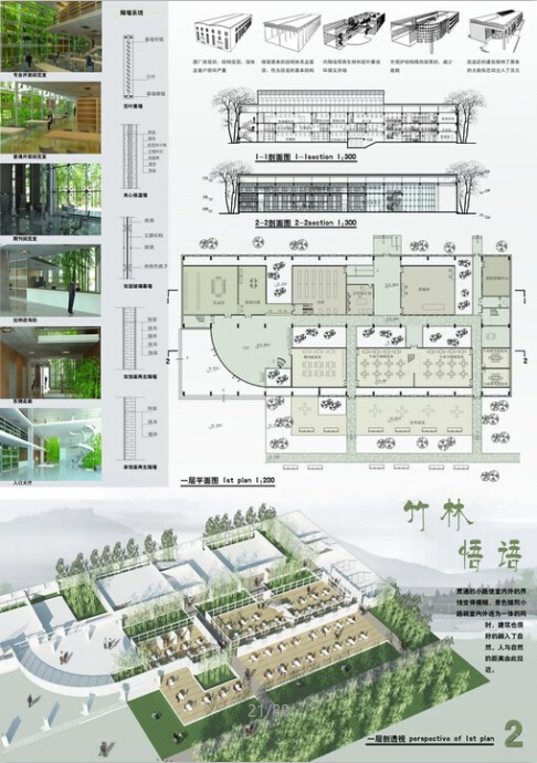 [景观排版]A1排版示例2200张合集（各种风格）-E竞赛排版1