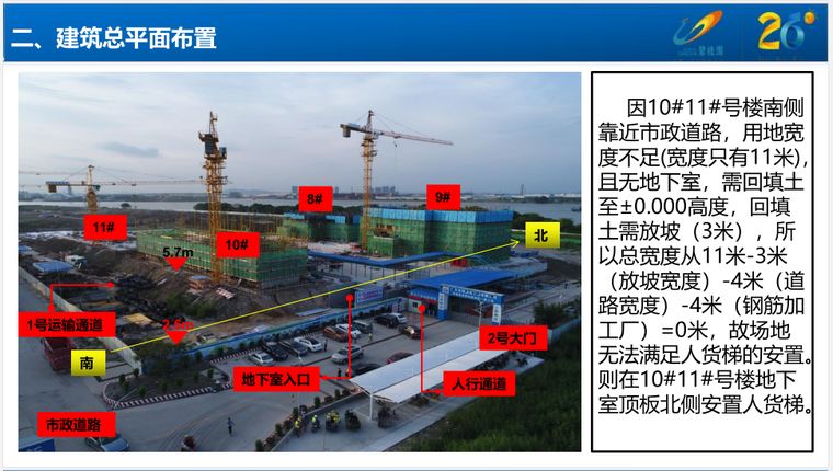 铝模爬架施工方法资料下载-铝模+全砼外墙+爬架穿插施工案例分享