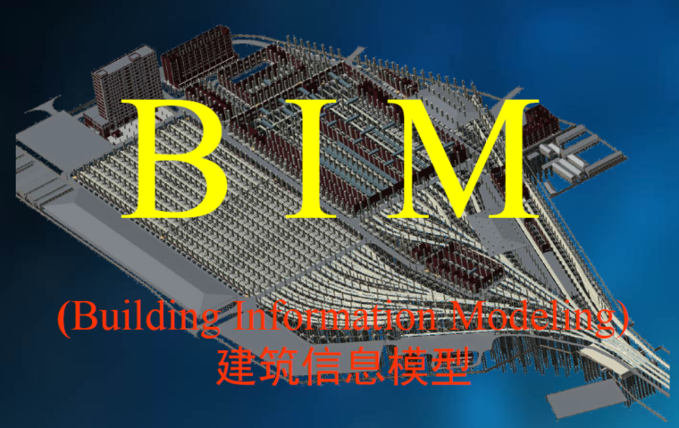 佛山绿地中心一期资料下载-[成都]绿地中心BIM应用实践-基于BIM技术的全过程协同与管理