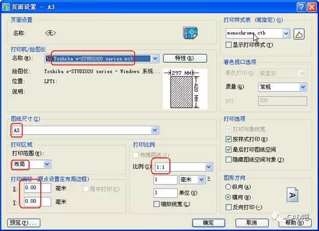 CAD教程——关于图框及页面设置_2