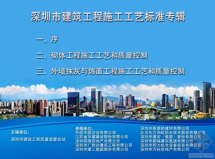 湖南省建筑工程费率视频资料下载-高清建筑工程施工工艺标准化视频，你需要么？