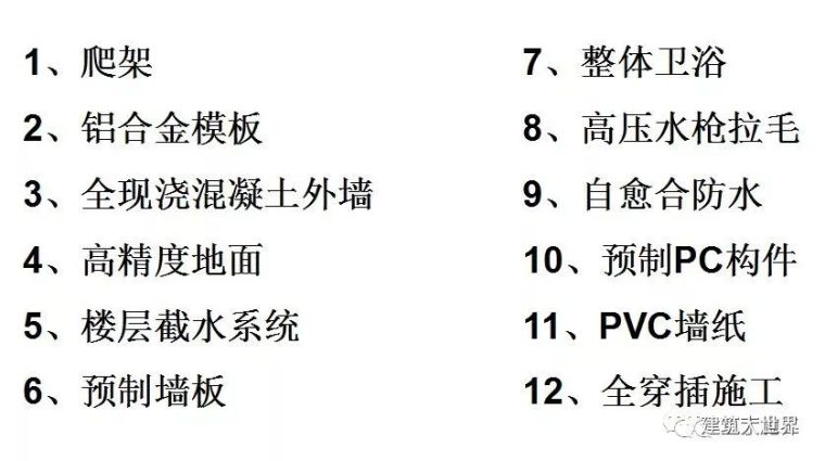 碧桂园节能施工方案资料下载-红遍建筑圈、能助推建筑业变革的碧桂园SSGF建造体系到底是啥？