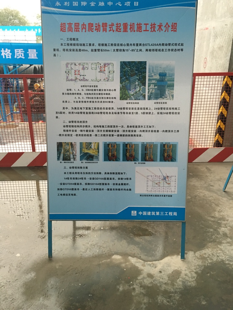 2015年中国建筑安全生产现场观摩会-IMG_0133.JPG