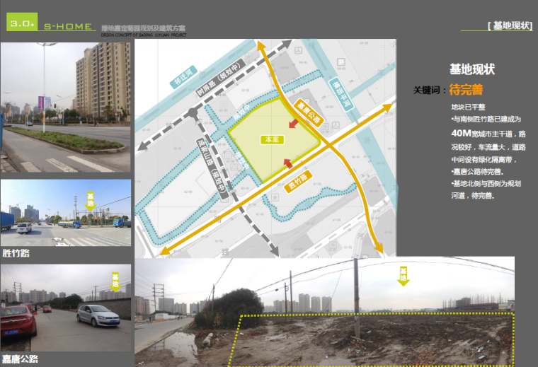 上海嘉定中医院建筑资料下载-绿地嘉定项目规划及建筑方案