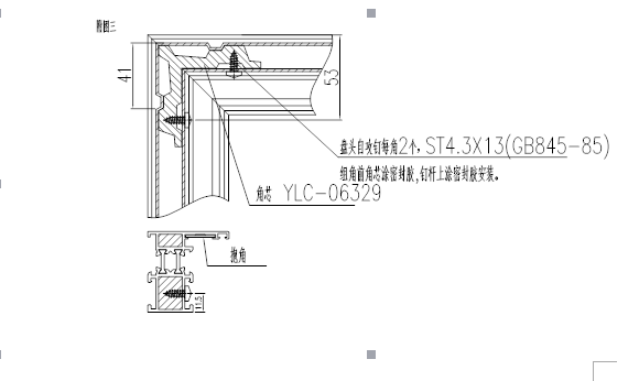 门窗幕墙施工组织设计（共183页）_2