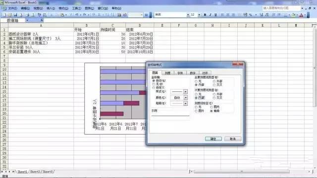 用EXCEL生成施工进度计划横道图_25