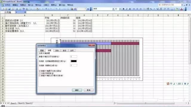 用EXCEL生成施工进度计划横道图_30