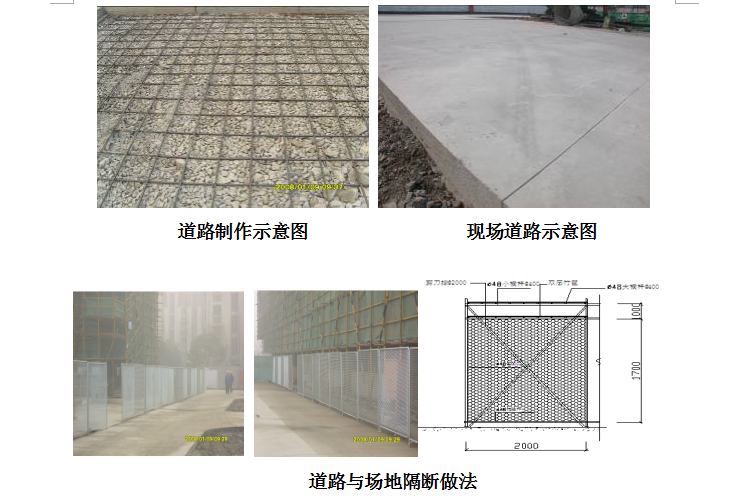 深圳项目施工总承包工程装配式施工组织设计（共66页，图文并茂）_2