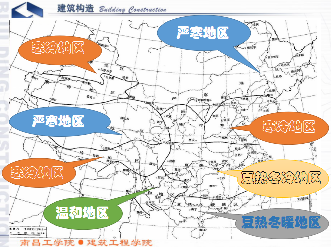 建筑构造图解PDF资料下载-建筑构造之节能保温以及隔墙（共37页）