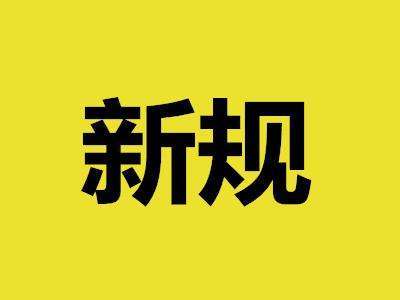 2018广东工期定额资料下载-新版《建设工程造价鉴定规范》自2018年3月1日起实施！